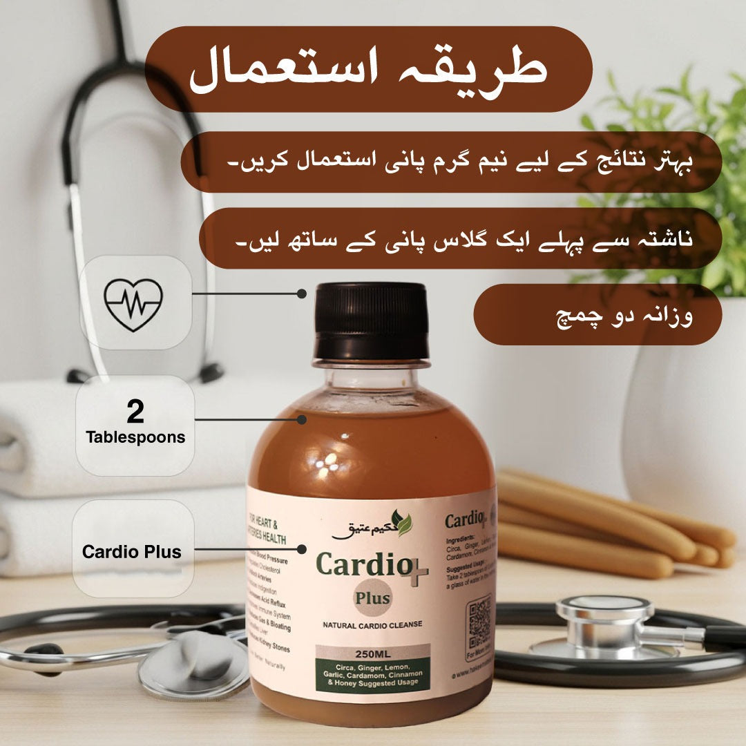 Cardio Plus – Herbal Heart Support Formula for Circulation & Vitality