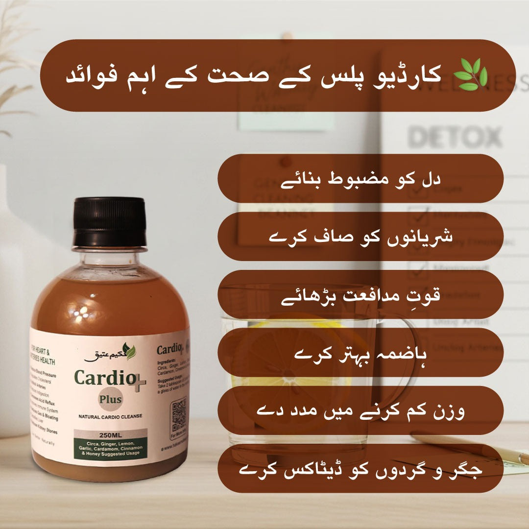 Cardio Plus – Herbal Heart Support Formula for Circulation & Vitality